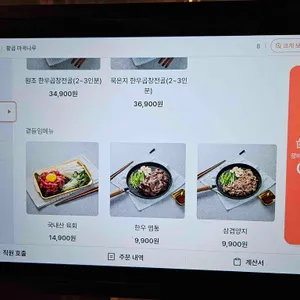 황곱 리뷰 사진