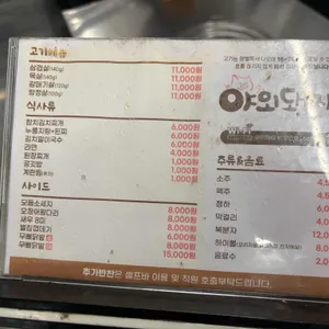 야외돼지 리뷰 사진