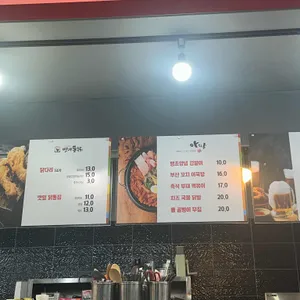 명가통닭 리뷰 사진