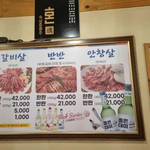 소육백 리뷰 사진