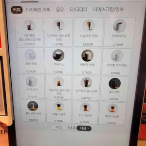 투썸플레이스 리뷰 사진