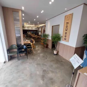 화소담쭈꾸미 리뷰 사진