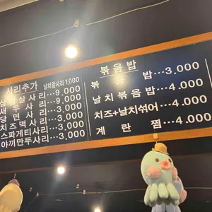 광모네쭈꾸미 리뷰 사진