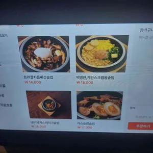 송경솥밥 리뷰 사진