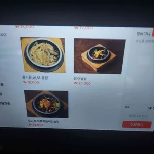 송경솥밥 리뷰 사진