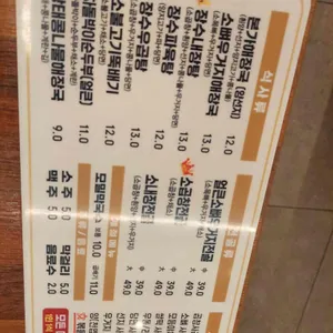 장수본가해장국 리뷰 사진