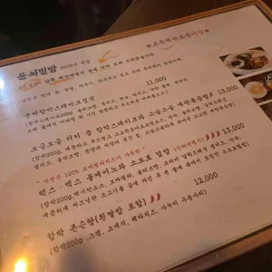 윤씨밀방 리뷰 사진