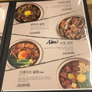 담솥 리뷰 사진