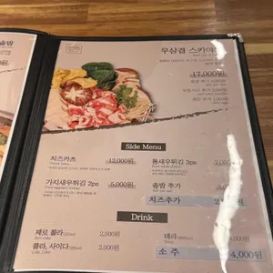 담솥 리뷰 사진