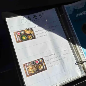 치소우다이닝 리뷰 사진