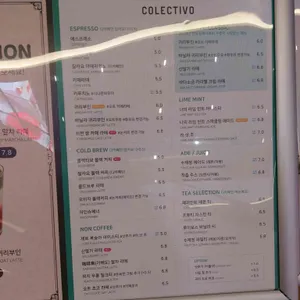 콜렉티보 리뷰 사진