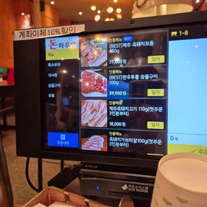 돈하루방 리뷰 사진