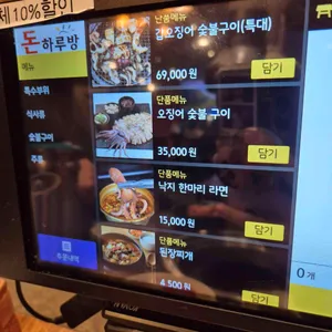 돈하루방 리뷰 사진