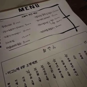 마고노테 리뷰 사진