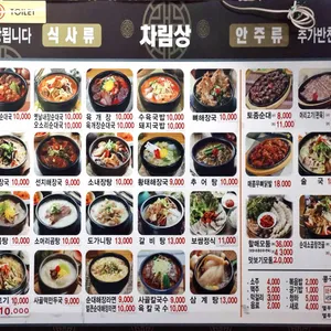 굿맘할매순대국&양선지해장국 리뷰 사진