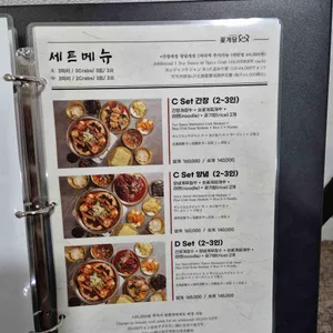 신사꽃게당 리뷰 사진