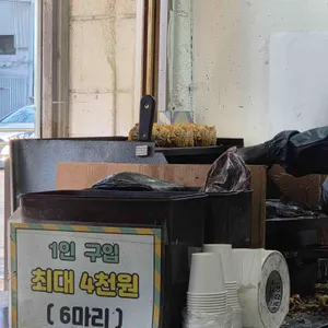 남영역 찹쌀잉어빵  리뷰 사진