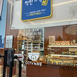 가온베이커리 리뷰 사진