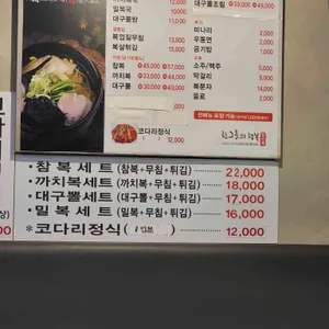 일산복국 리뷰 사진