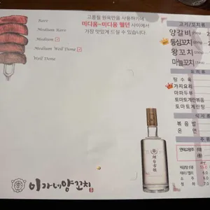 이가네양꼬치 리뷰 사진