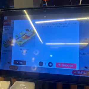 정담초밥 리뷰 사진