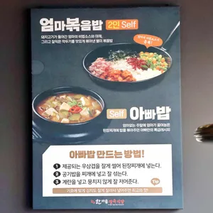 한마음정육식당 리뷰 사진