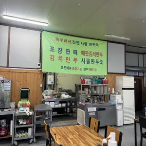 엄마손만두 리뷰 사진