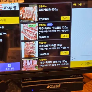 돈하루방 리뷰 사진