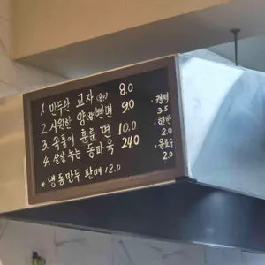 만두란 리뷰 사진