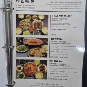 신사꽃게당 리뷰 사진