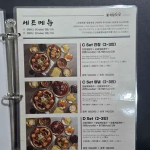 신사꽃게당 리뷰 사진