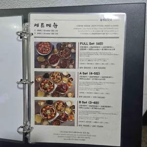 신사꽃게당 리뷰 사진