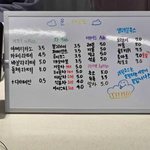 운타르트 리뷰 사진