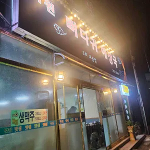 다원뼈다귀해장국 리뷰 사진