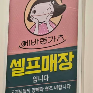 에바돈가츠 리뷰 사진