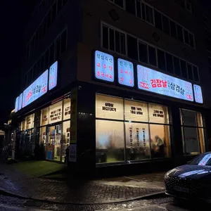 김장날솥뚜껑삼겹살 리뷰 사진