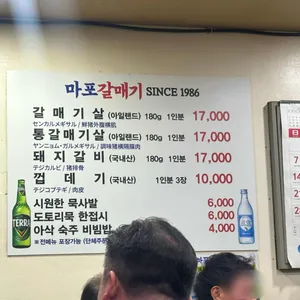 마포 갈매기 리뷰 사진