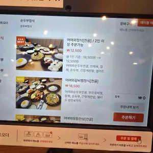 어여와순두부 리뷰 사진