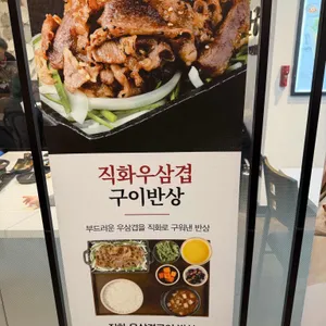 반궁 리뷰 사진