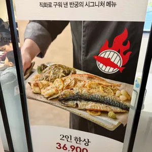 반궁 리뷰 사진