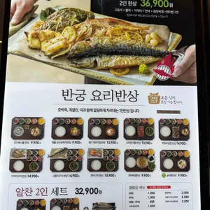 반궁 리뷰 사진