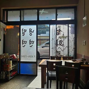 성화루 리뷰 사진