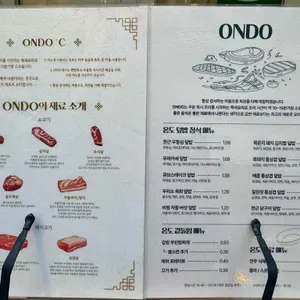 온도 리뷰 사진