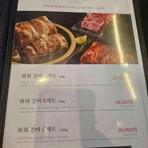 화화 돼지왕갈비 리뷰 사진
