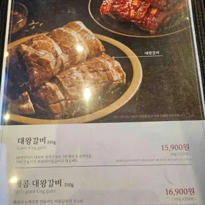 화화 돼지왕갈비 리뷰 사진