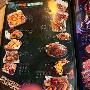 한라맥주 리뷰 사진