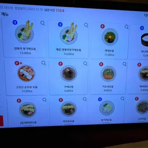 토마레제면소 리뷰 사진