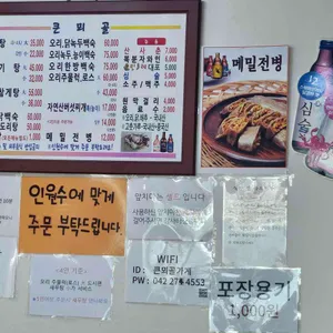 큰뫼골 리뷰 사진