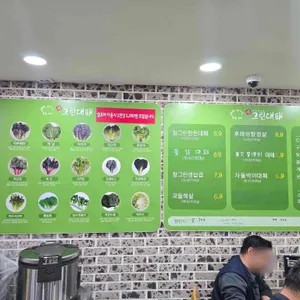 참그린대패 리뷰 사진