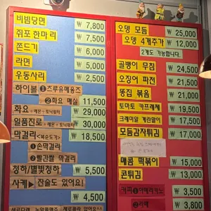 이밤에오뎅 리뷰 사진